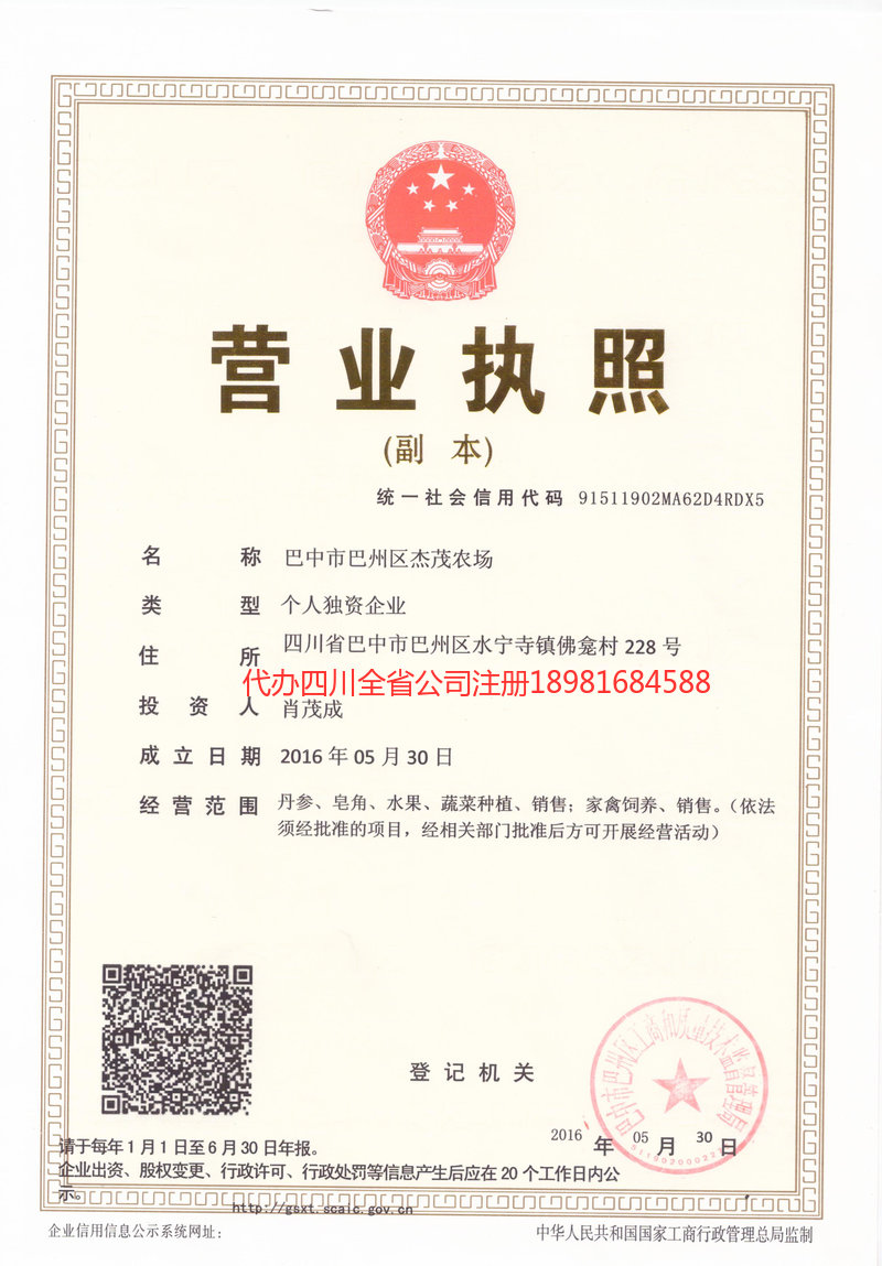 南雄南雄杰茂农场