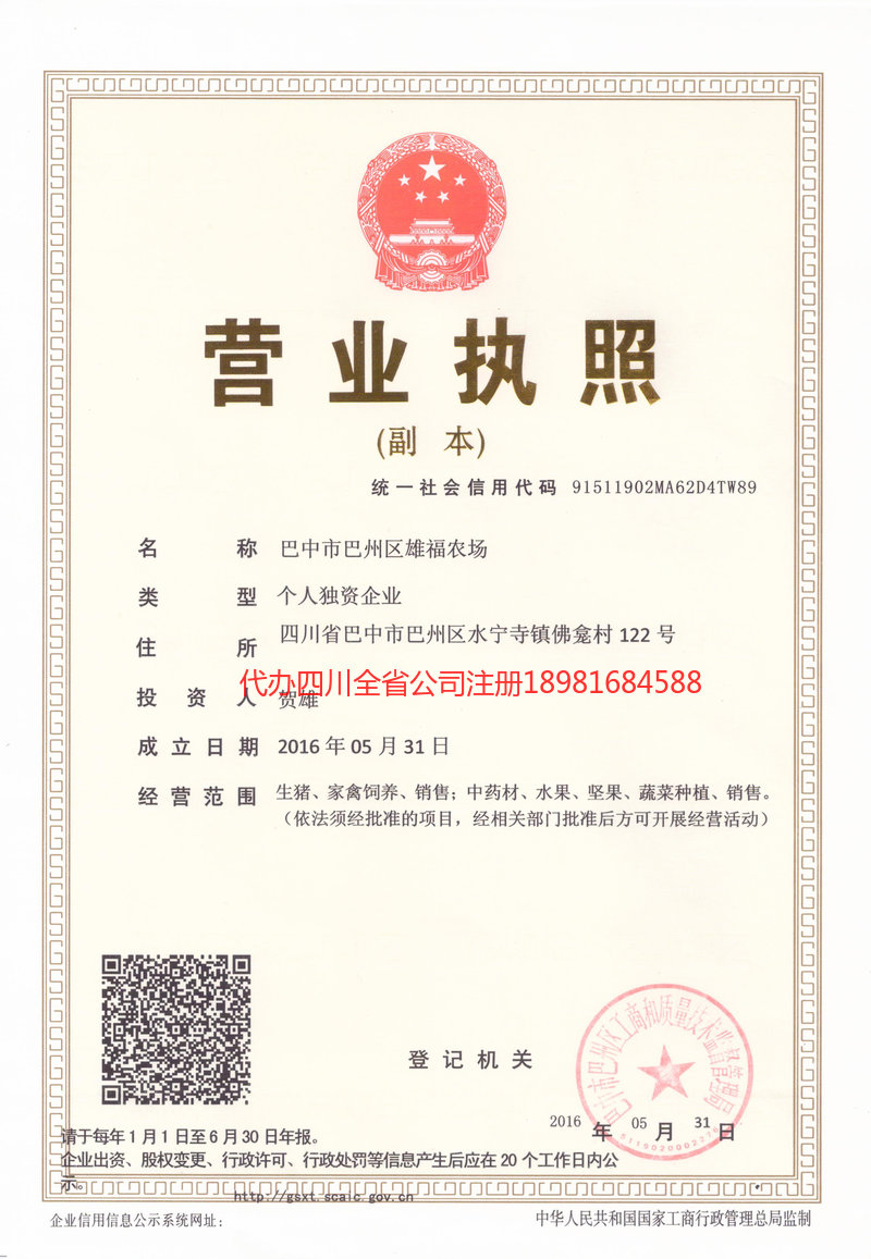 南雄南雄雄福农场